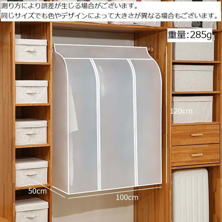 ハンガーラックカバー 衣類カバー 洋服カバー | PlusNao | 詳細画像17 