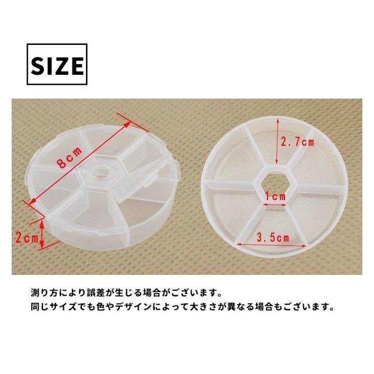 収納ケース 6マス ビーズクラフト道具 | PlusNao | 詳細画像4 