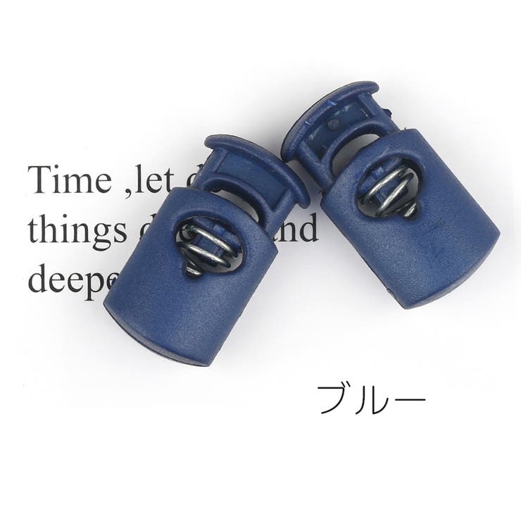 コードストッパー 10個セット 1つ穴[品番：FQ000232390]｜PlusNao