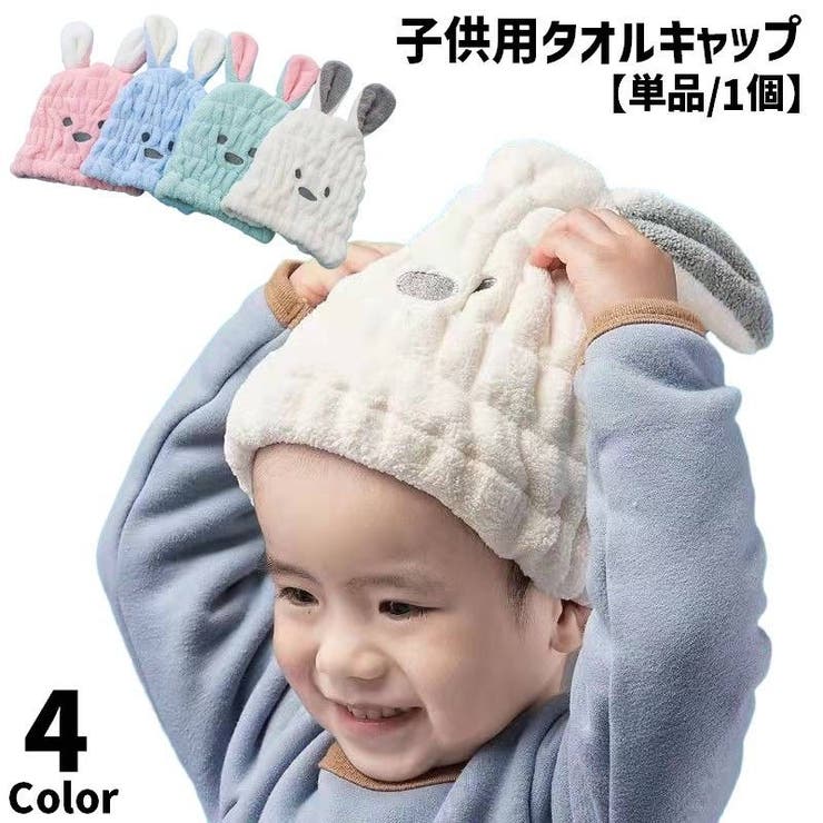 タオルキャップ 単品 1個 | PlusNao | 詳細画像1 