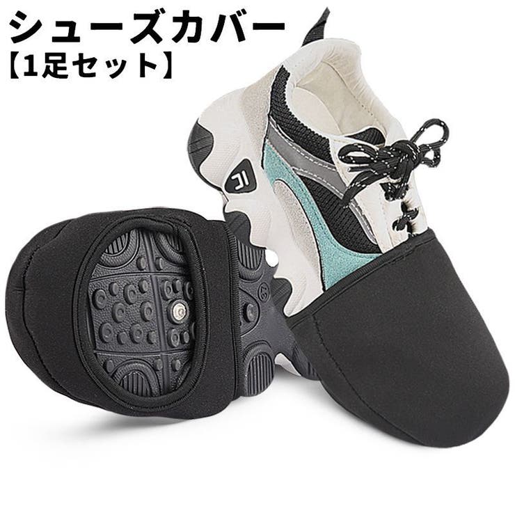 シューズカバー サイクルシューズカバー 1足 | PlusNao | 詳細画像1 