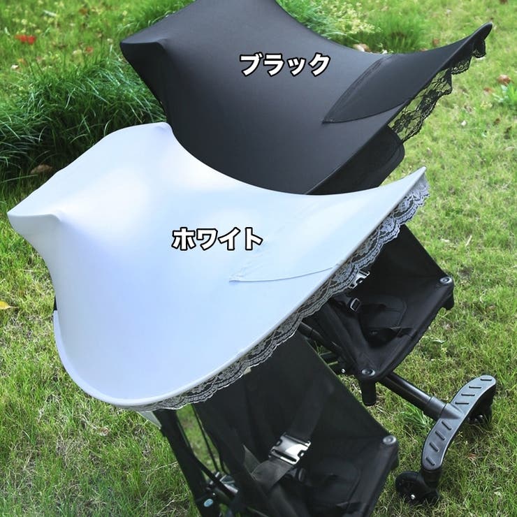 ベビーカーサンシェード 日よけカバー 日除け | PlusNao | 詳細画像12 