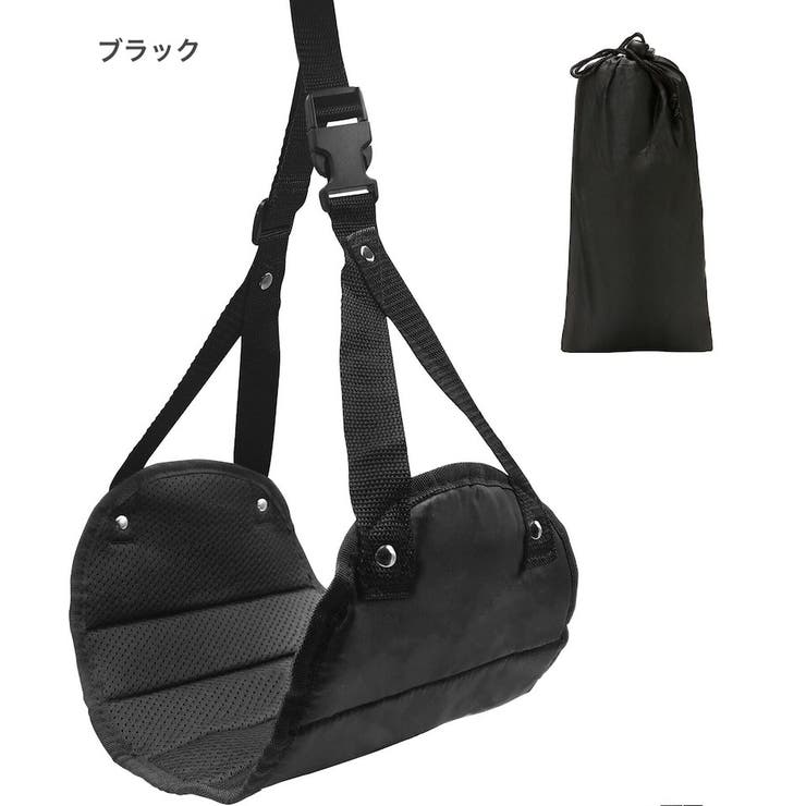 吊下げ式 フットレスト 旅行用品 | PlusNao | 詳細画像14 