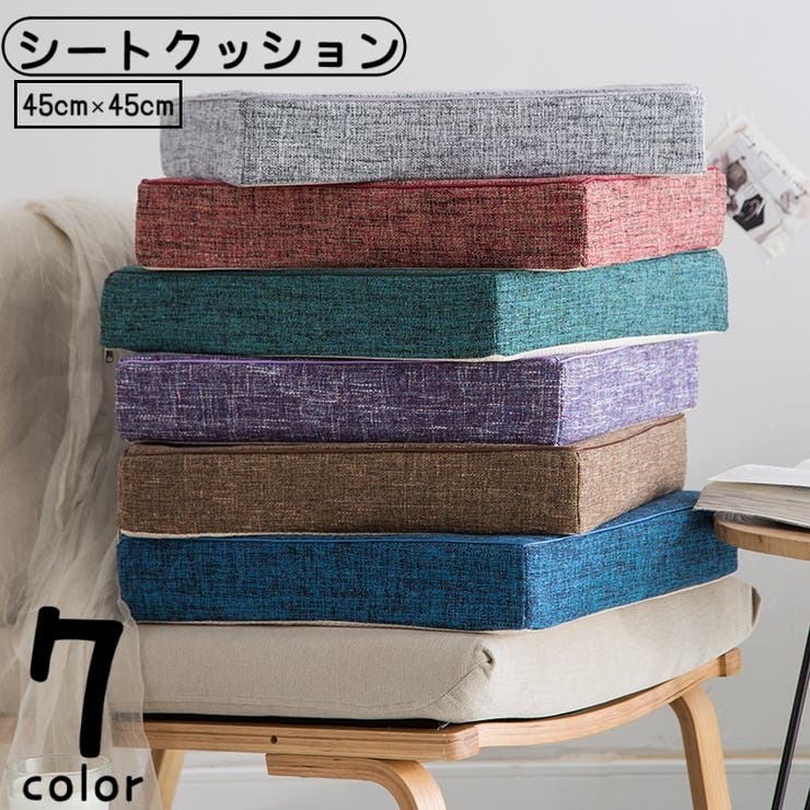 シートクッション フロアクッション チェアパッド | PlusNao | 詳細画像1 