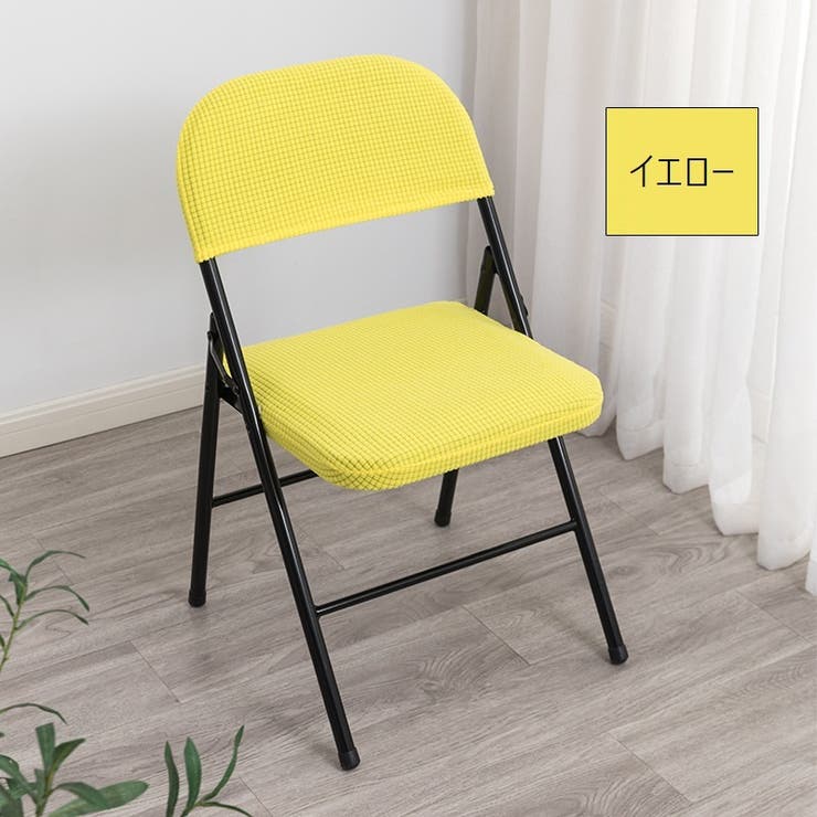 椅子カバー チェアカバー 座椅子 | PlusNao | 詳細画像10 