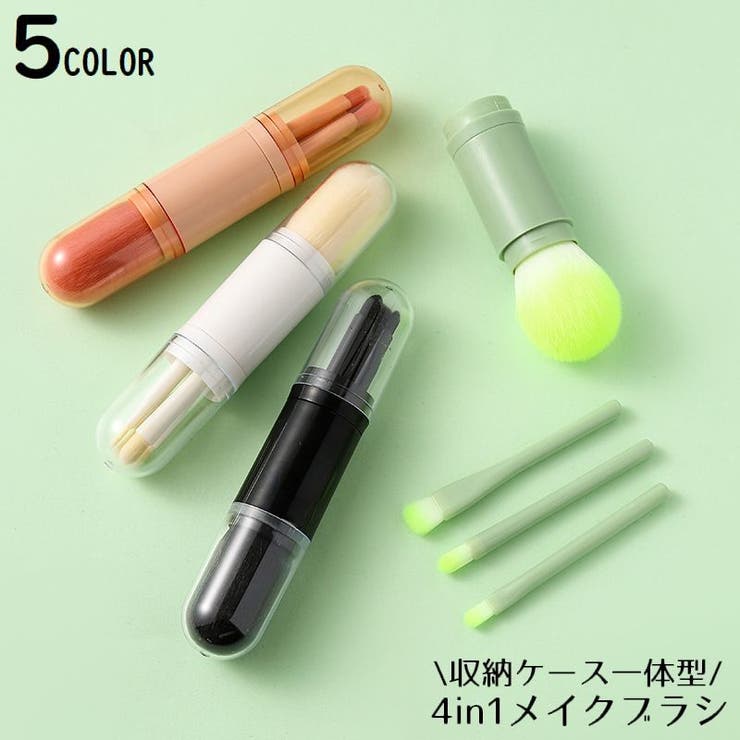メイクブラシ 多機能4in1 化粧筆 | PlusNao | 詳細画像1 