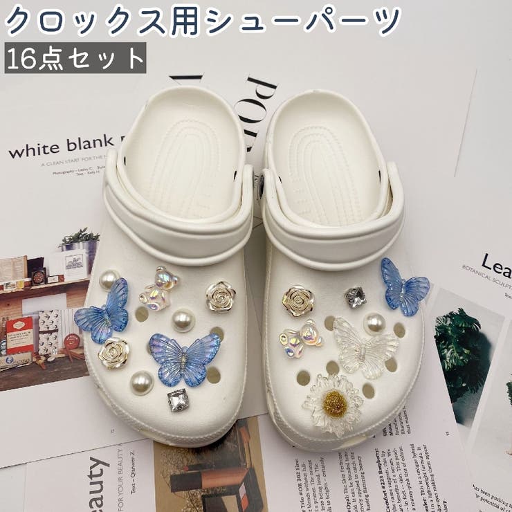 シューパーツ 16点セット レディース | PlusNao | 詳細画像1 