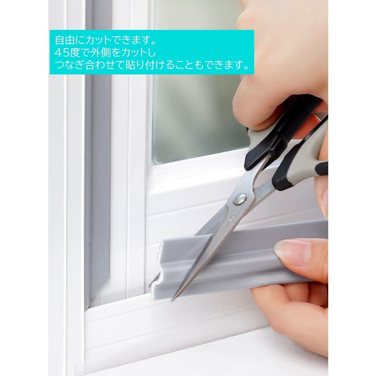 隙間テープ すきまテープ 1m | PlusNao | 詳細画像10 