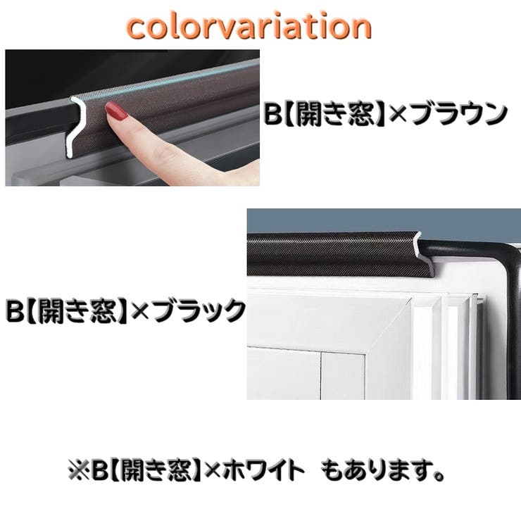 隙間テープ すきまテープ 1m | PlusNao | 詳細画像18 