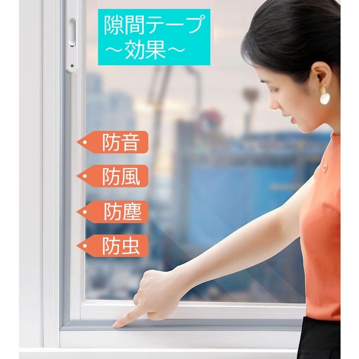隙間テープ すきまテープ 1m | PlusNao | 詳細画像2 