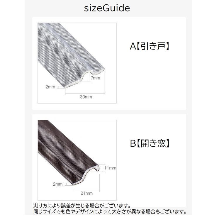 隙間テープ すきまテープ 1m | PlusNao | 詳細画像20 