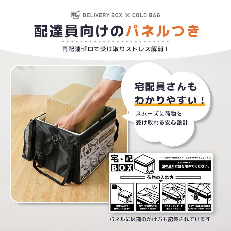 宅配ボックス クーラーボックス デリバリー | PlusNao | 詳細画像12 