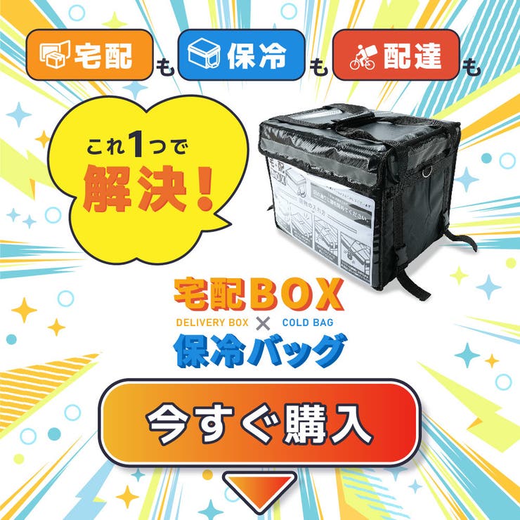 宅配ボックス クーラーボックス デリバリー | PlusNao | 詳細画像15 