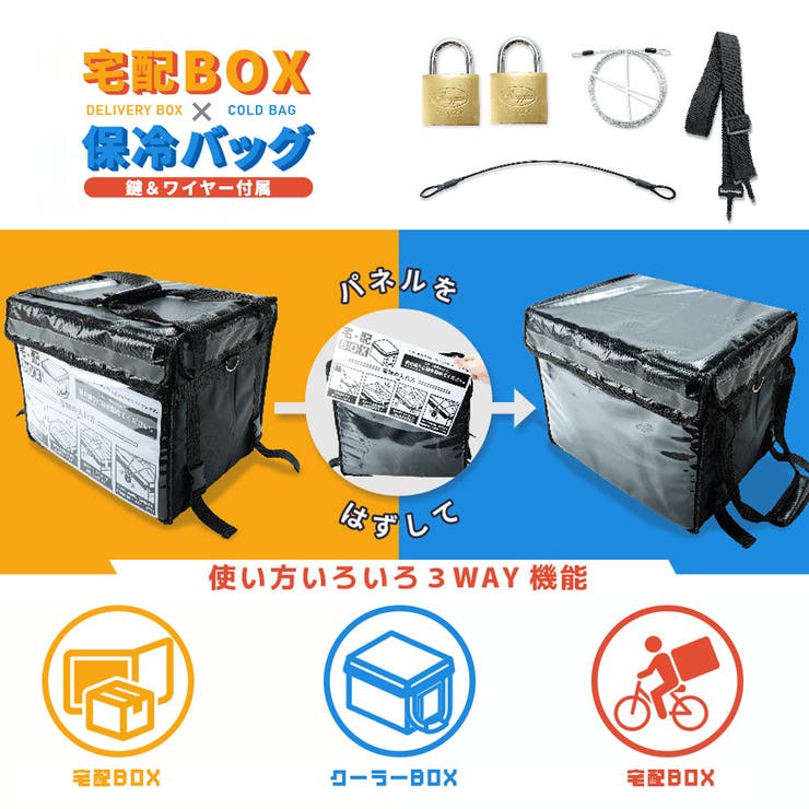 宅配ボックス クーラーボックス デリバリー | PlusNao | 詳細画像21 