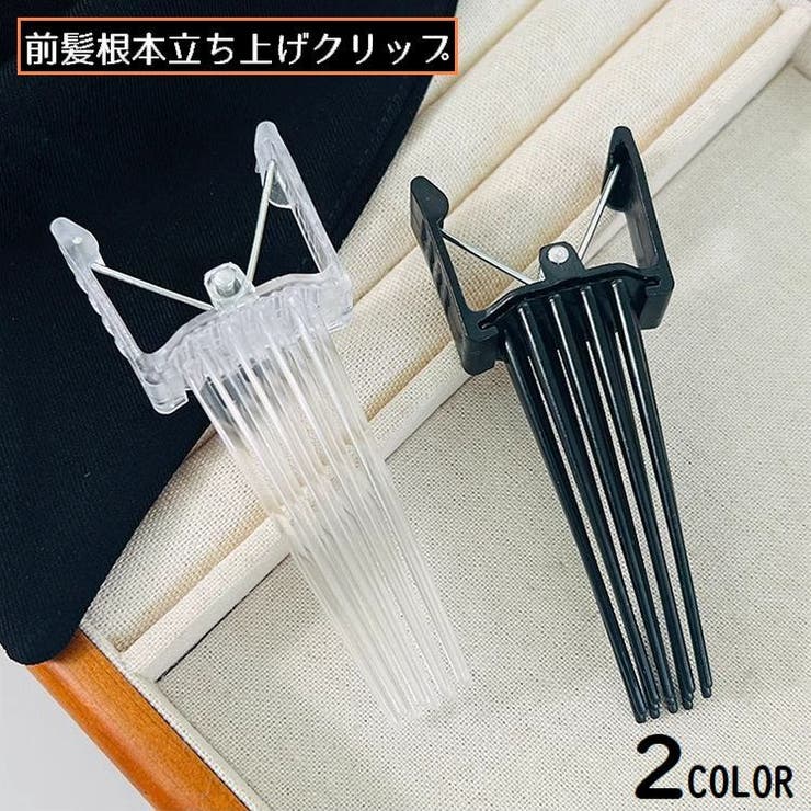前髪クリップ 根元立ち上げクリップ ヘアボリュームピンチャー | PlusNao | 詳細画像1 