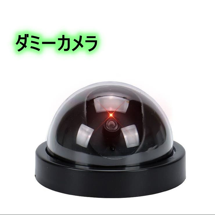 ダミーカメラ フェイクカメラ 防犯カメラ | PlusNao | 詳細画像1 