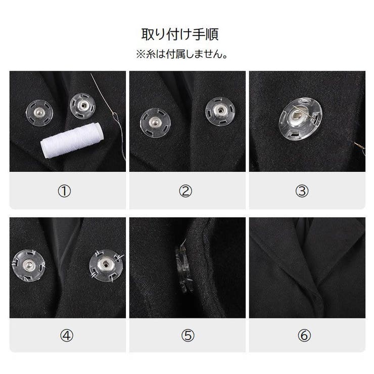 スナップボタン 4個セット 縫い付け | PlusNao | 詳細画像10 