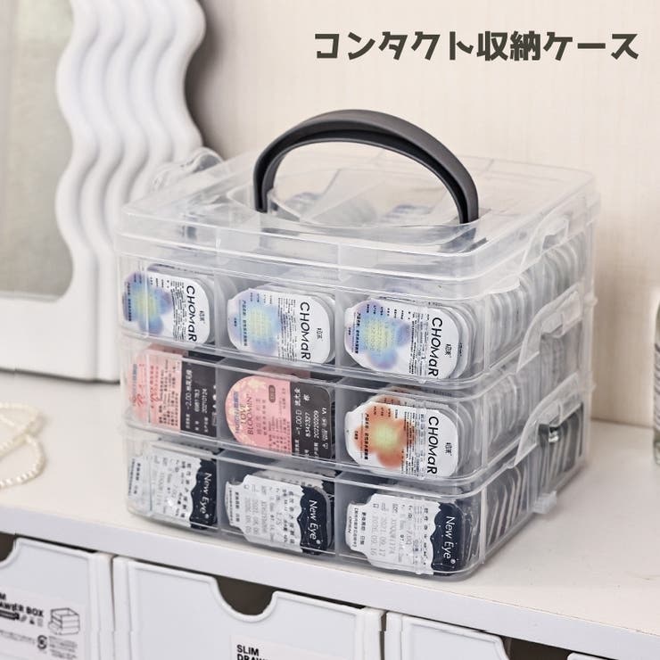 コンタクト収納ケース 小物入れ 蓋付き | PlusNao | 詳細画像1 