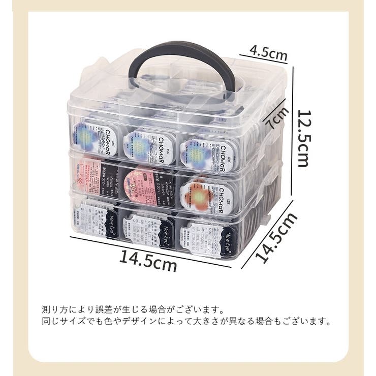 コンタクト収納ケース 小物入れ 蓋付き | PlusNao | 詳細画像12 