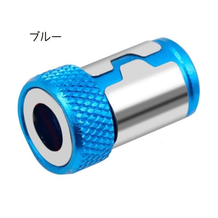 ビットホルダー ドライバー用マグネットホルダー マグネット | PlusNao | 詳細画像5 