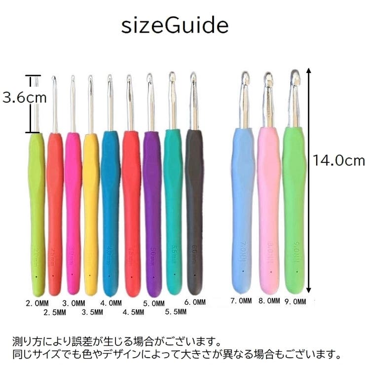 かぎ針セット 編み棒セット ポーチ付き | PlusNao | 詳細画像10 