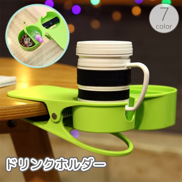 ドリンクホルダー ボトルホルダー クリップ式 | PlusNao | 詳細画像1 