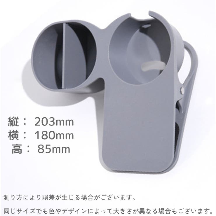 ドリンクホルダー ボトルホルダー クリップ式 | PlusNao | 詳細画像14 
