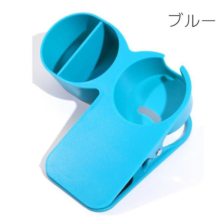 ドリンクホルダー ボトルホルダー クリップ式 | PlusNao | 詳細画像9 