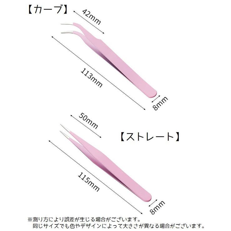 ピンセット 手芸 工具 | PlusNao | 詳細画像10 