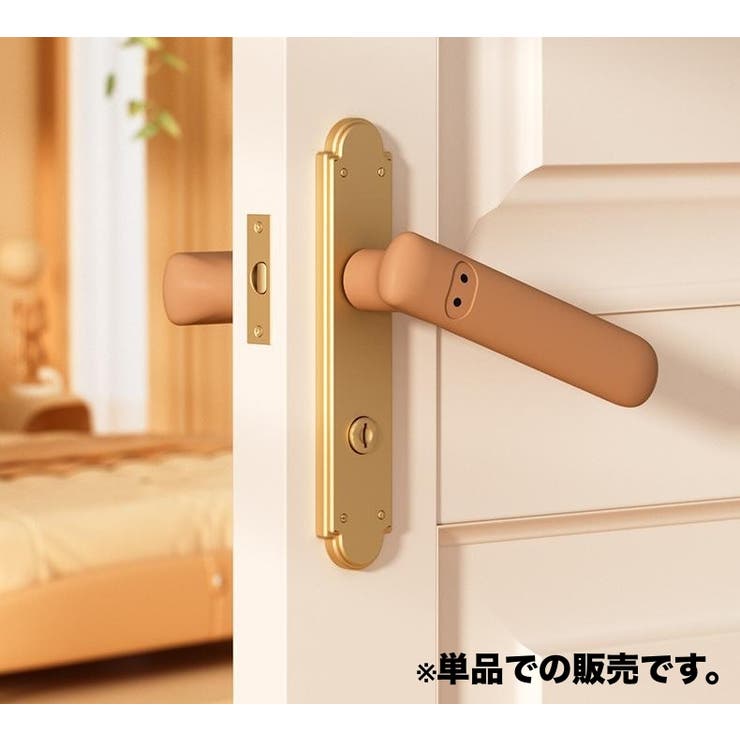 ドアノブカバー グリップクッション 単品 | PlusNao | 詳細画像2 