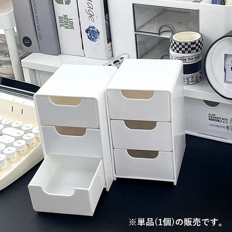 卓上収納ボックス 3段 収納ケース[品番：FQ000221221]｜PlusNao