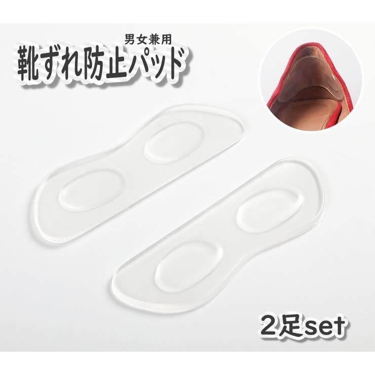 靴ずれ防止パッド かかとクッション 左右セット | PlusNao | 詳細画像1 