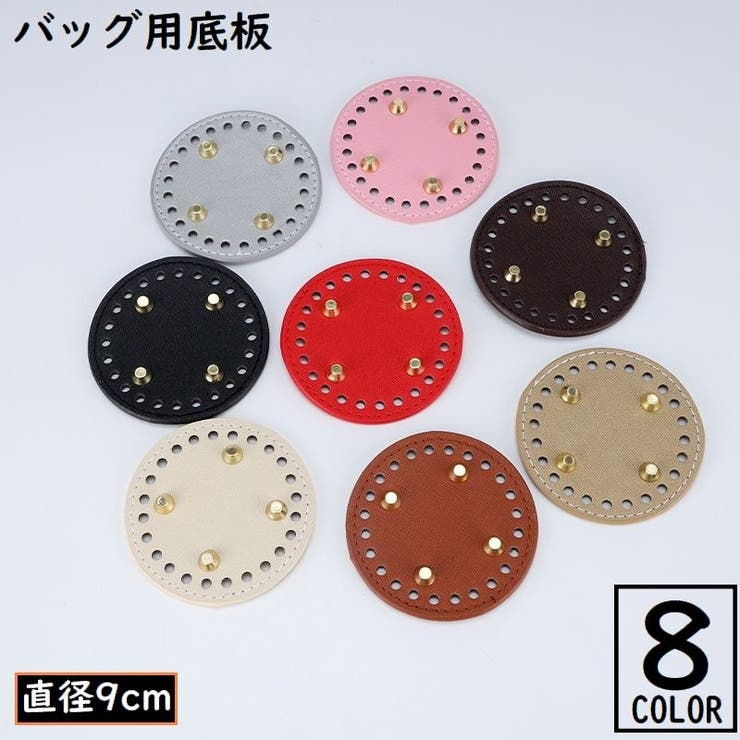 バッグ用底板 バッグ底板 バッグボトム | PlusNao | 詳細画像1 