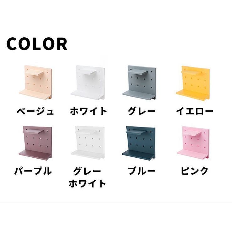 ウォールシェルフ 有孔ボード 単品 | PlusNao | 詳細画像19 