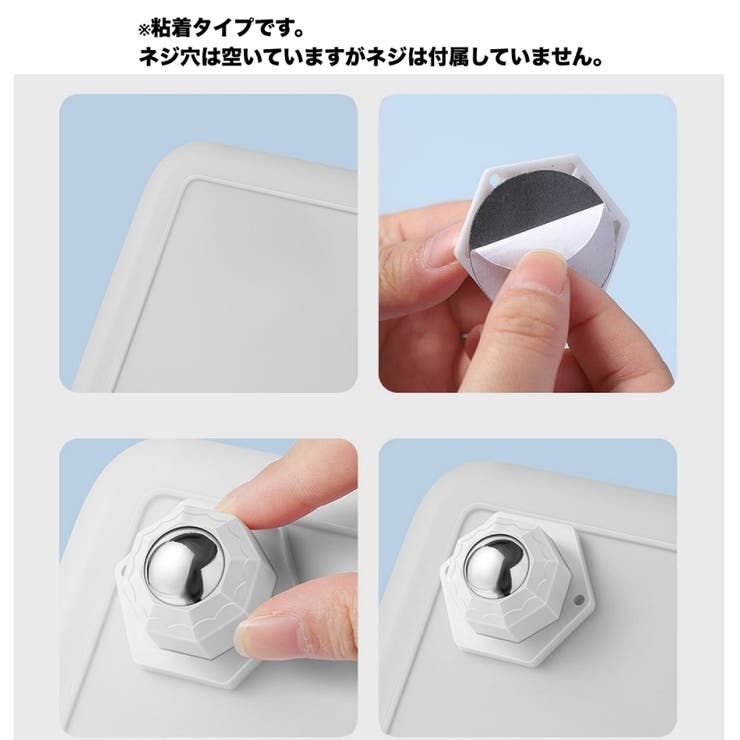 キャスター 4個セット 粘着テープ式 | PlusNao | 詳細画像7 