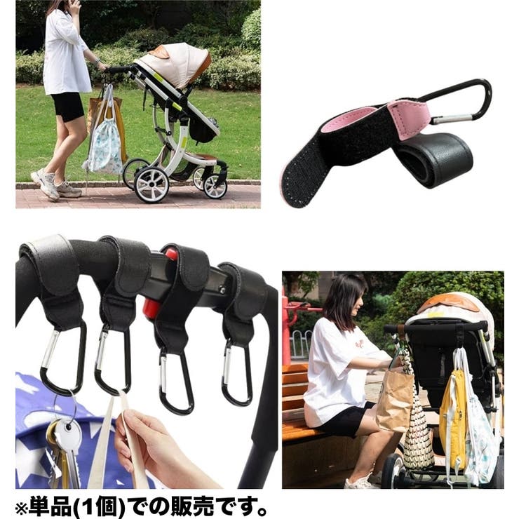 ベビーカー用フック 荷物フック カラビナフック | PlusNao | 詳細画像2 