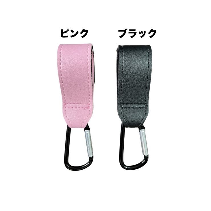 ベビーカー用フック 荷物フック カラビナフック | PlusNao | 詳細画像6 