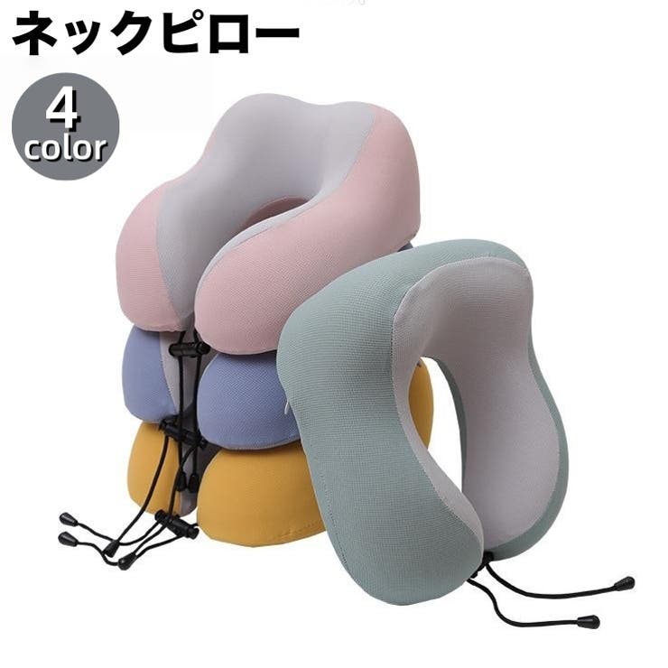 ネックピロー U字型 首枕 | PlusNao | 詳細画像1 