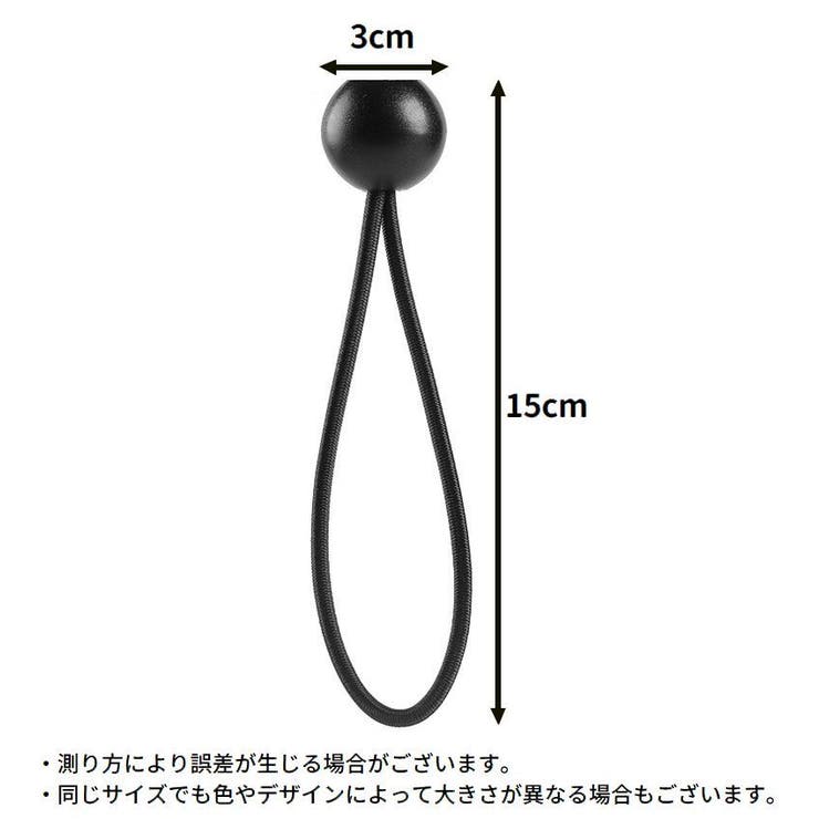 バンジーコード 荷物固定 吊り下げ | PlusNao | 詳細画像12 