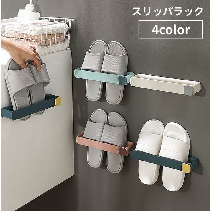 スリッパラック スリッパ立て サンダル収納 | PlusNao | 詳細画像1 