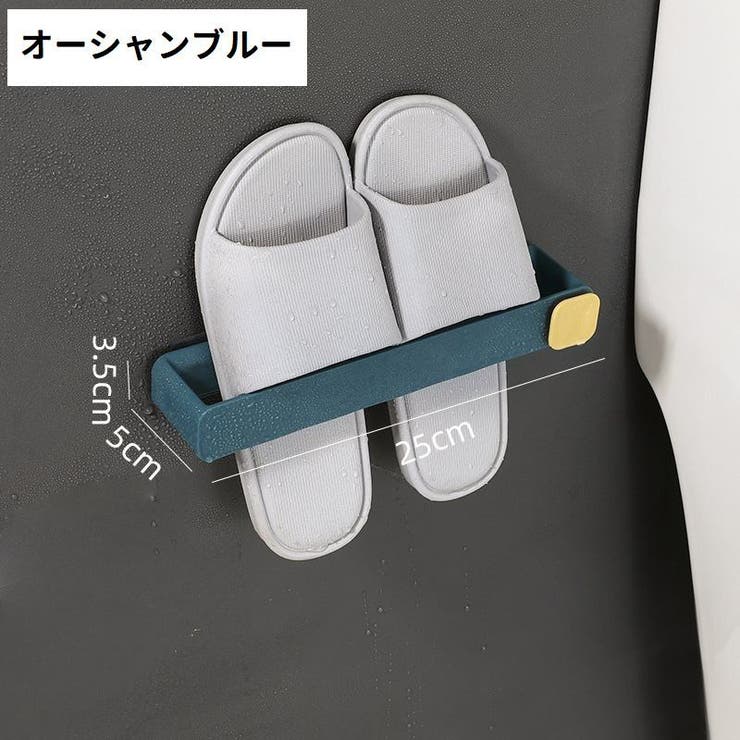スリッパラック スリッパ立て サンダル収納 | PlusNao | 詳細画像14 