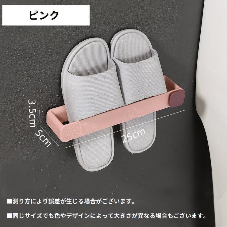 スリッパラック スリッパ立て サンダル収納 | PlusNao | 詳細画像17 