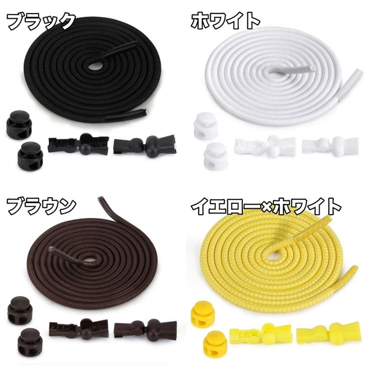 レースロック 靴ひも 結ばない | PlusNao | 詳細画像11 