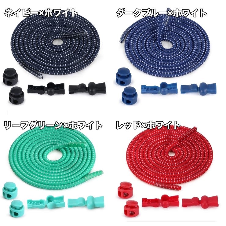 レースロック 靴ひも 結ばない | PlusNao | 詳細画像13 