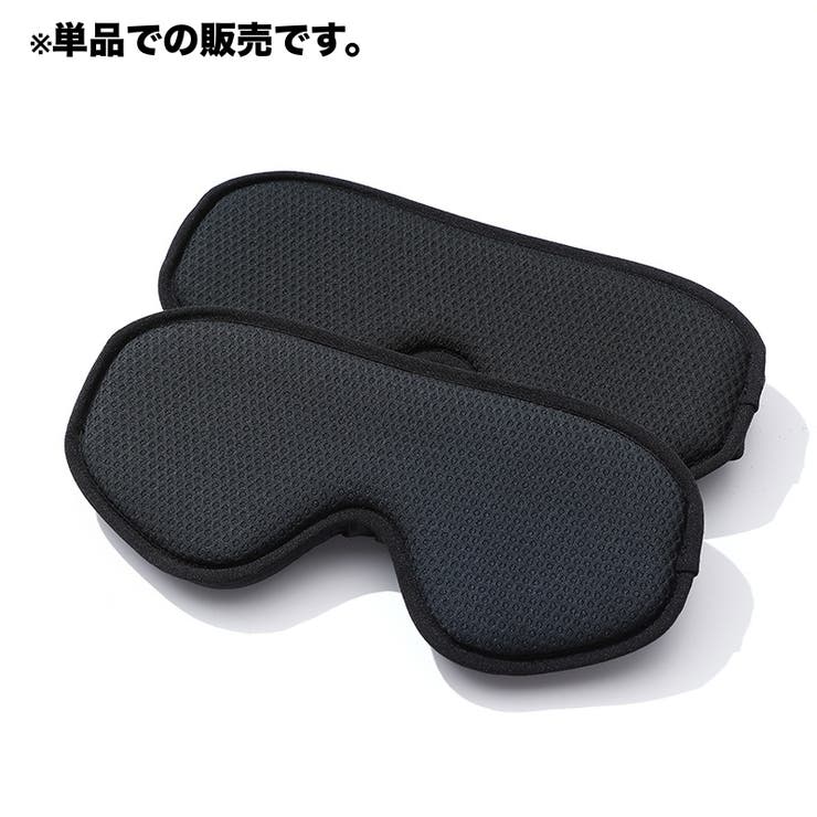 アイマスク 立体型 3D | PlusNao | 詳細画像2 
