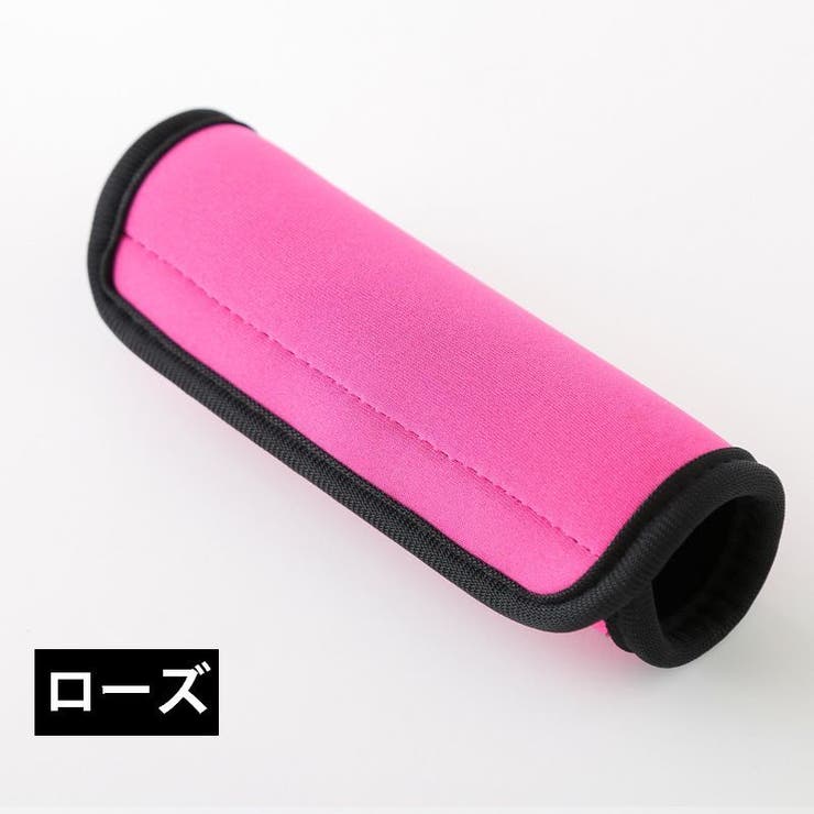 ハンドルカバー スーツケース キャリーバッグ | PlusNao | 詳細画像14 