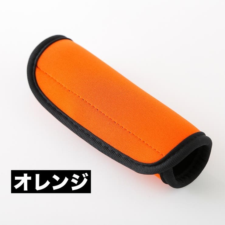 ハンドルカバー スーツケース キャリーバッグ | PlusNao | 詳細画像6 