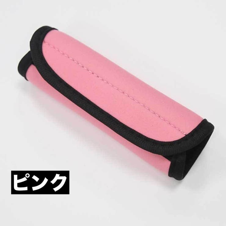 ハンドルカバー スーツケース キャリーバッグ | PlusNao | 詳細画像7 