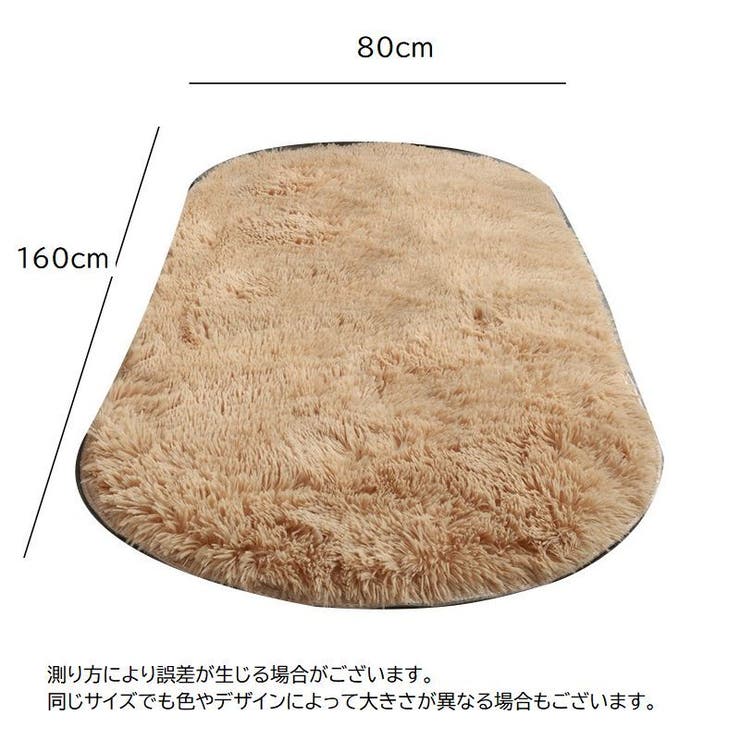 ラグ カーペット ラグマット | PlusNao | 詳細画像19 