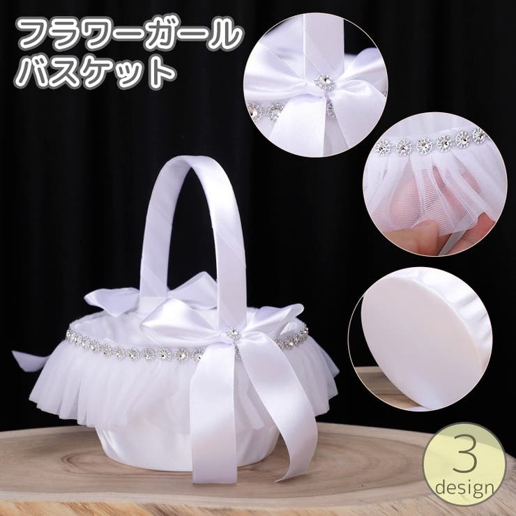 フラワーガールバスケット フラワーバスケット 結婚式 | PlusNao | 詳細画像1 